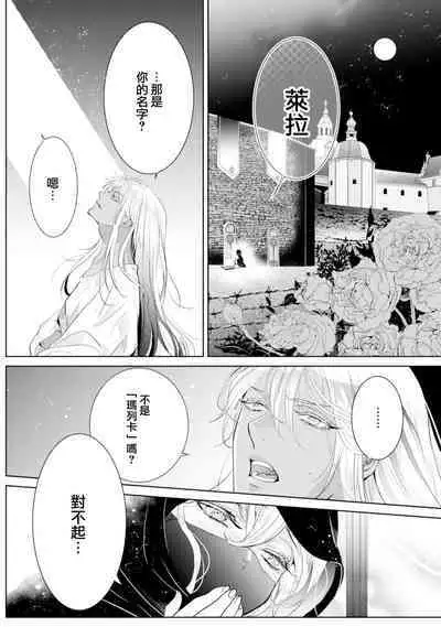 断罪的微笑 01-06