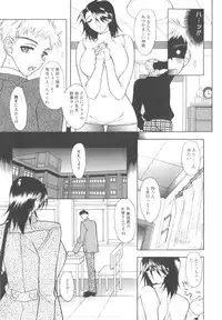 [Mizutani Mint] Inwai na Nikutai