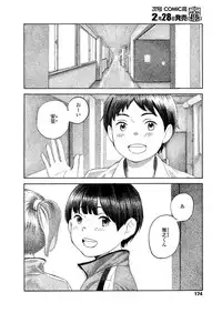 COMIC Koh 2018-03 [Digital]