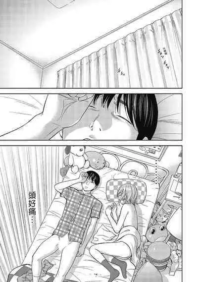 Ayamachi, Hajimemashite. 2 | 無法抗拒的誘惑 2 End