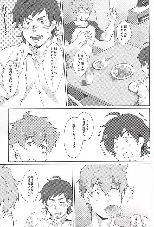 てるさんおいしいです!