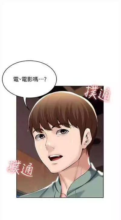 [嫌疑犯H & 金Zetta] 寄宿日記 1-85 官方中文（連載中）