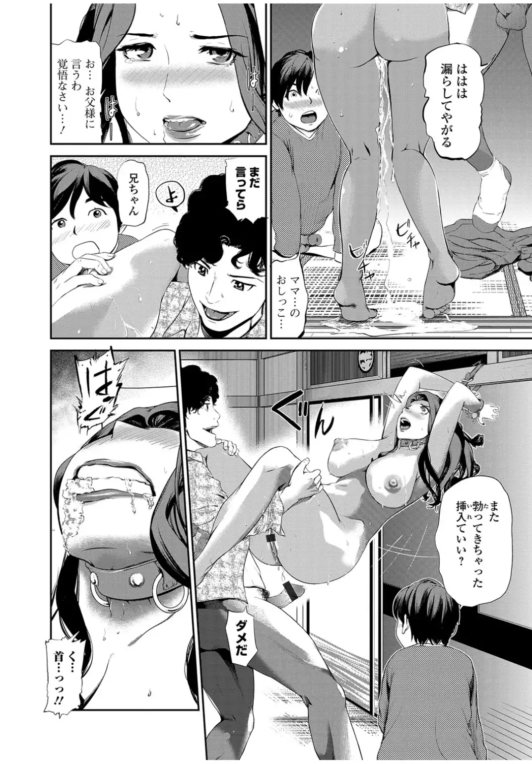 コミックトウテツ vol.12