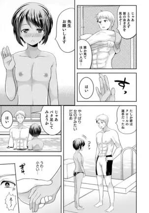 オトコのコHEAVEN Vol.52