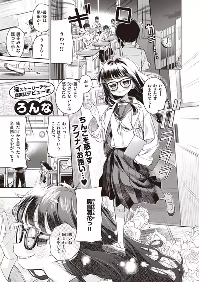 COMIC Kairakuten BEAST 2021-07