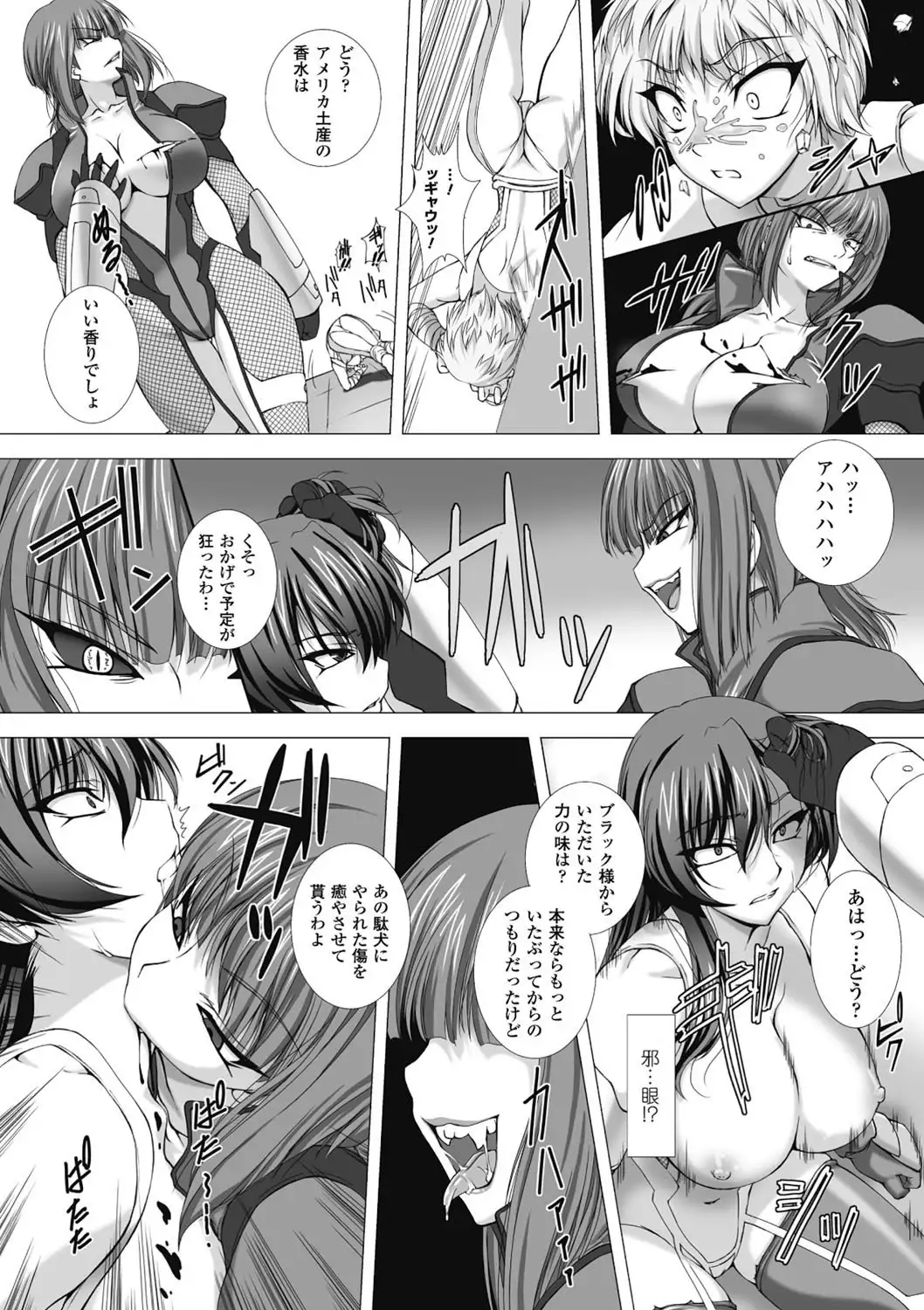 taimanin asagi hajigyaku no ankoku yuugi THE COMIC