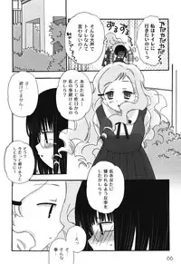 [Chinjao Roosu] School Days 1 [Digital]