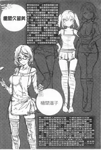 [Mizuryu Kei] Teisou Kannen ZERO [Chinese]