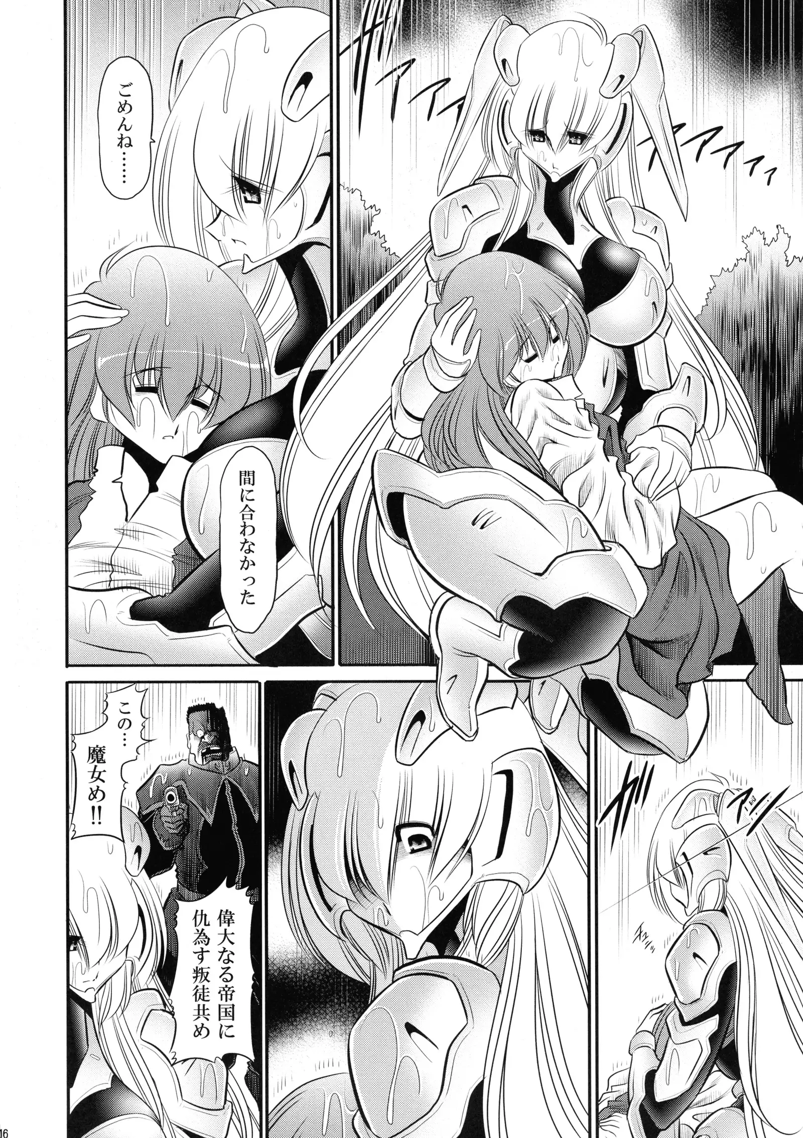 Kurenai no Kishi-dan Joukan