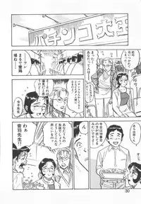 [Momoyama Jirou] Abunai Reiko Sensei 2