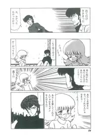 [Bangaichi Mitsugu] Osanasugiru Maihime