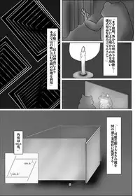 (C93) [Dakaisuke] けろほん9 DIABOLOCAL TENTACLES!!