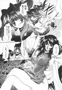 [Hayase Hashiba] OVERTURE