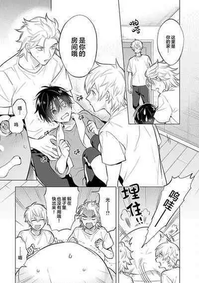 阴沉的我被双子爱慕的缘由