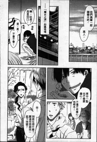 [Tanaka quince] We are campus spoilers 1 [chinese]