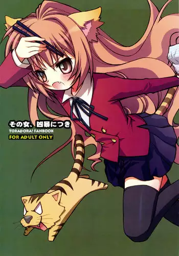 (C75) [Jyaraya (Morishima Petit)] Sono Onna, Kyoubou ni Tsuki (Toradora!)