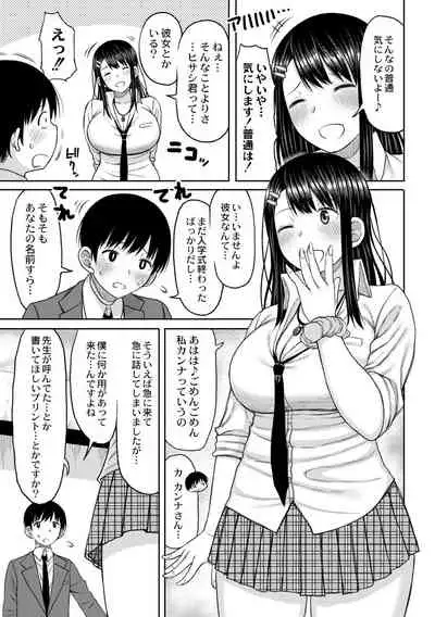 Kotoshi kara Kyougaku no Gakkou ni Nyuugaku shitara Otoko ga Boku dake datta Ch. 1