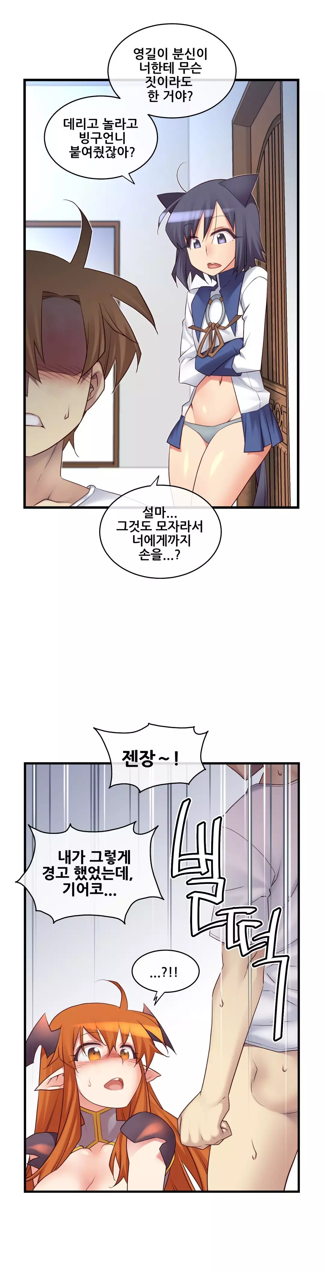 Master in My Dreams Ch.90-111