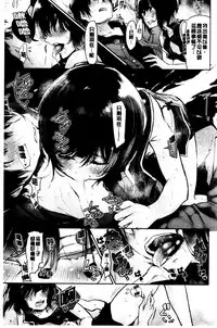 [Aoi Miharu] Bukiccho Sex | 青澀生疏的性愛 [Chinese]