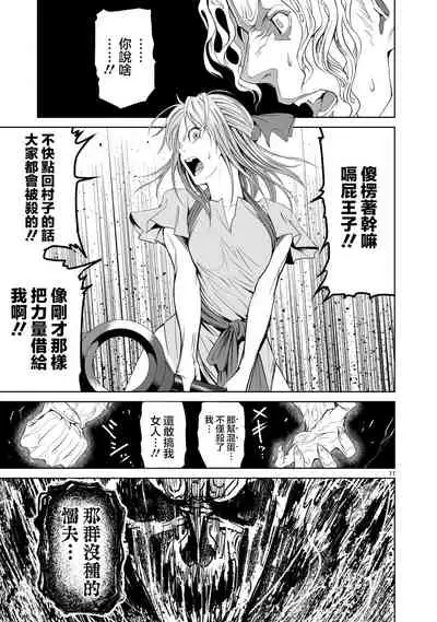 蔷薇园传奇 01-06 Chinese