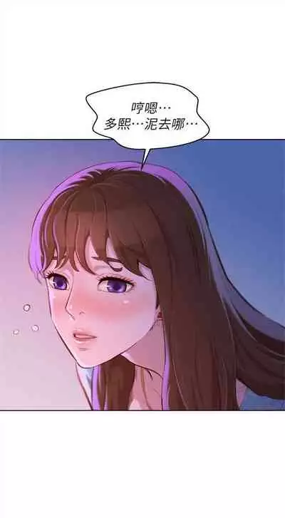 漂亮干姐姐 1-74 中文翻译 （更新中）