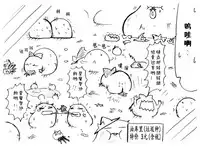 A story of the meeting between Onisan and yukkuri （半生不熟汉化组）