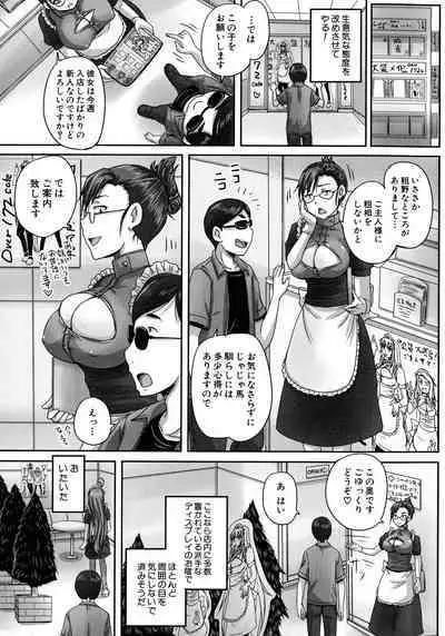 Choukyou→Kuppuku→Nikudorei