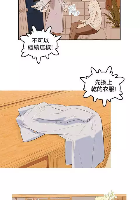 中文韩漫 今天的老公 Ch.01-14