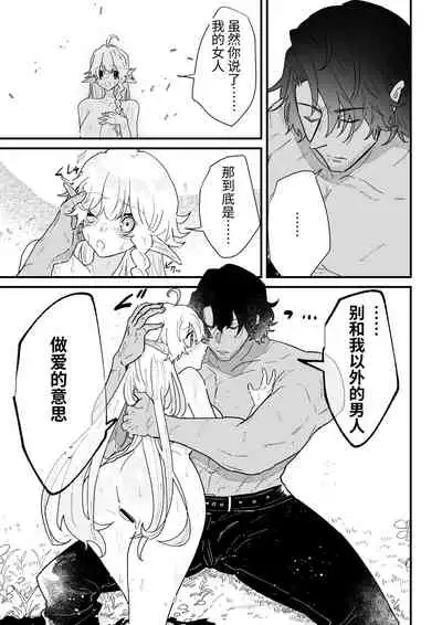 Tsumahajiki-mono no Somnia Soushuuhen 1