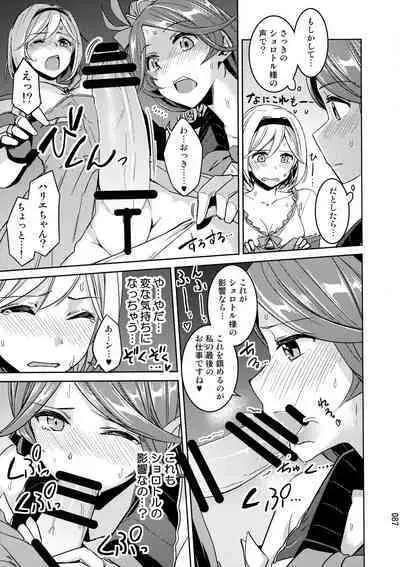 Amaete Kouki Jou Koto