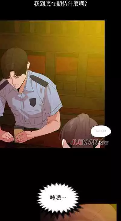 【周一连载】与岳母同屋（作者: 橘皮&黑嘿嘿） 第1~49话