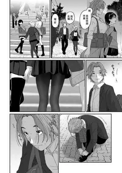 Itaiamai | 痛苦的甜蜜 Ch. 1-21