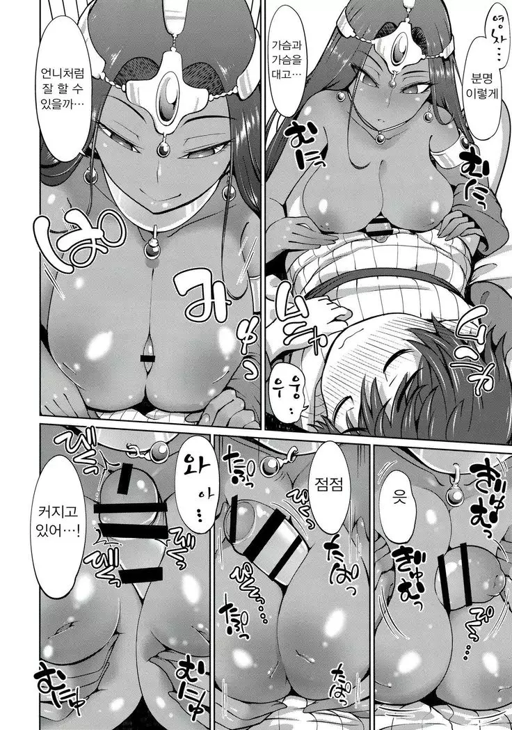 Manya-san to Minea-san to Are Suru Hon