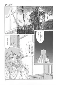 [Okuhira Tetsuo] Dangerous Sister