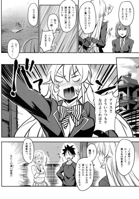 シークレットレシピ 2品目