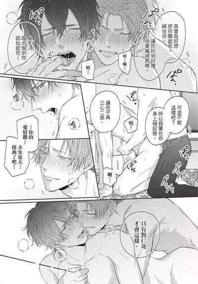 Fukigen Itoko ga Kawaisugite Shikatanai | 臭脸表弟可爱到让我受不了