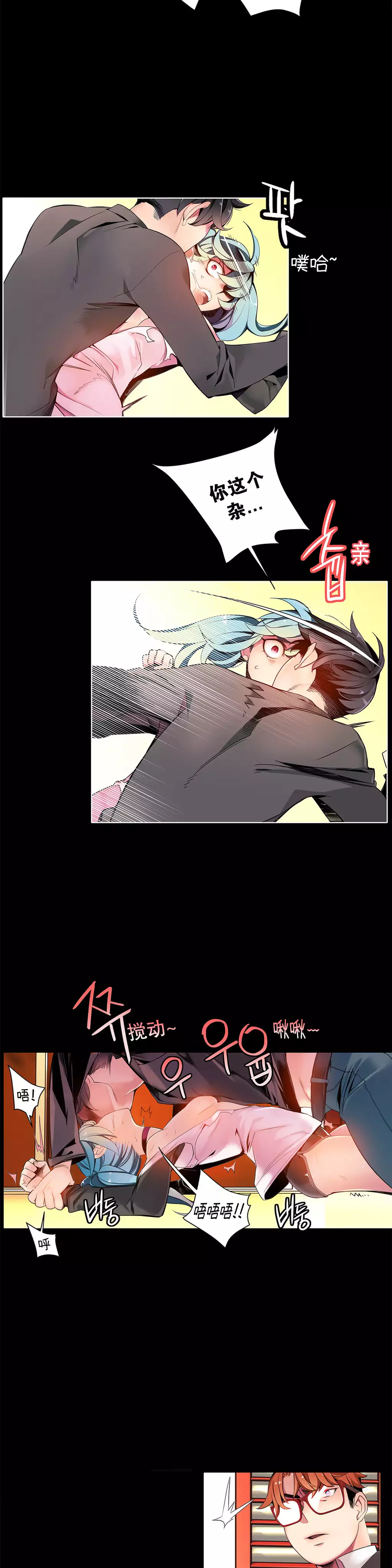 莉莉丝的脐带 Ch.1-23