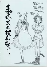 (C50) [MARUARAI] Maid-san kihonkei
