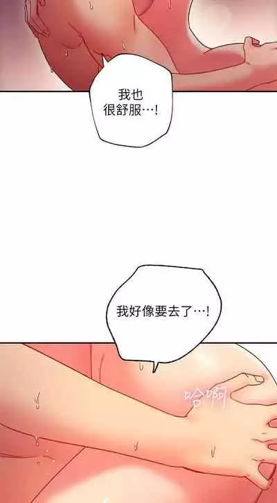 【周二连载】继母的朋友们（作者：Red-A&頸枕） 第1~74话