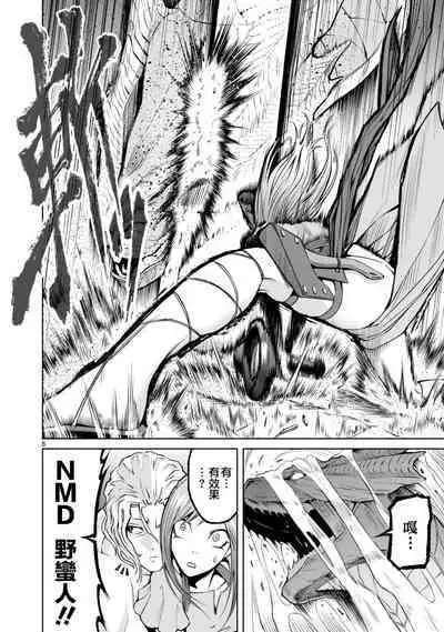 蔷薇园传奇 01-08 Chinese