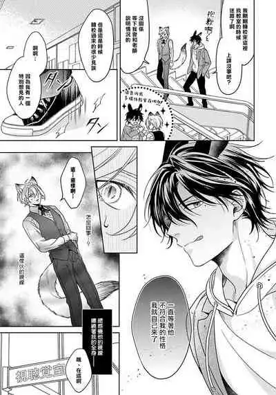 我开动了、狼同学 01