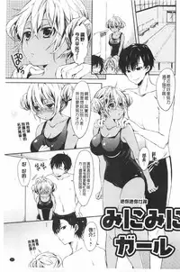 [Shono Kotaro] Takeout Honey | 可外帶打包的小甜心 [Chinese]