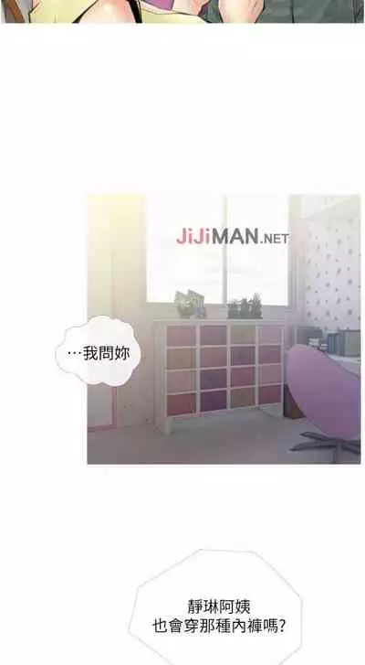 【周二连载】阿姨的家教课（作者：XIX&漢水） 第1~27话