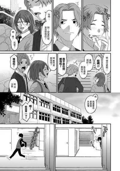 Itaiamai | 痛苦的甜蜜 Ch. 1-21