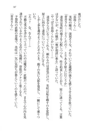 あおい 妹と生徒会長