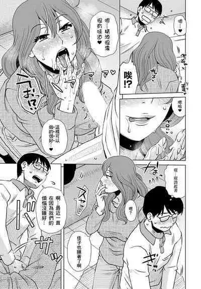 Kentai to Biyaku | 倦怠與媚藥