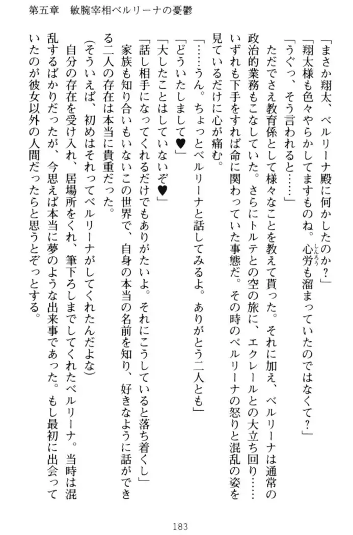 孕ませて王子様!