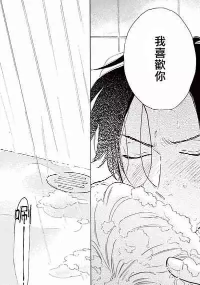 [Dayoo] Lonely Playground 1-9+番外1-2 完结 [Chinese] [拾荒者汉化组] [Digital]