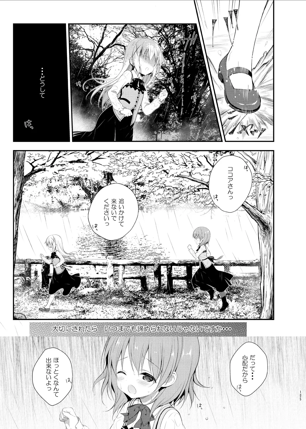 ウサギボックス