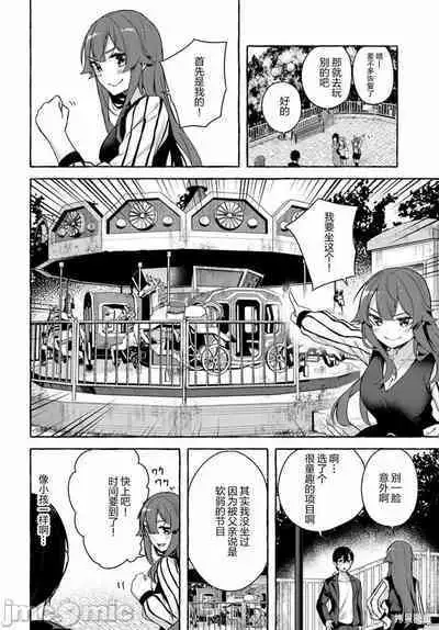 [ 三ンカンスキー 佐原玄清] SEX&迷宮！！~在我家地下出現了H次數=等級的迷宮！？~セックス&ダンジョン!!17~终章